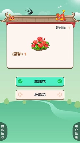 我的百亩良田截图3