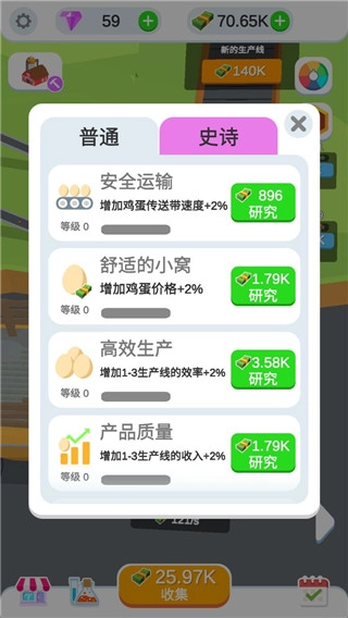 鸡蛋工厂大亨汉化版截图1