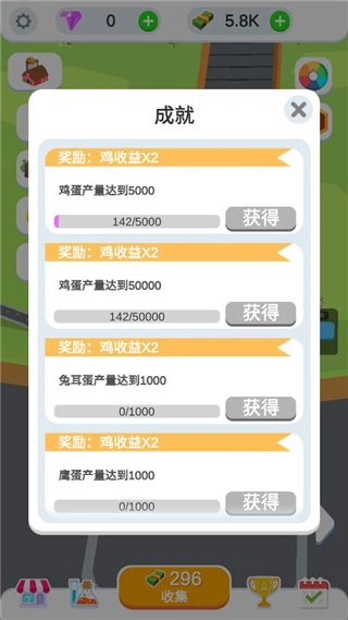 鸡蛋工厂大亨汉化版截图4