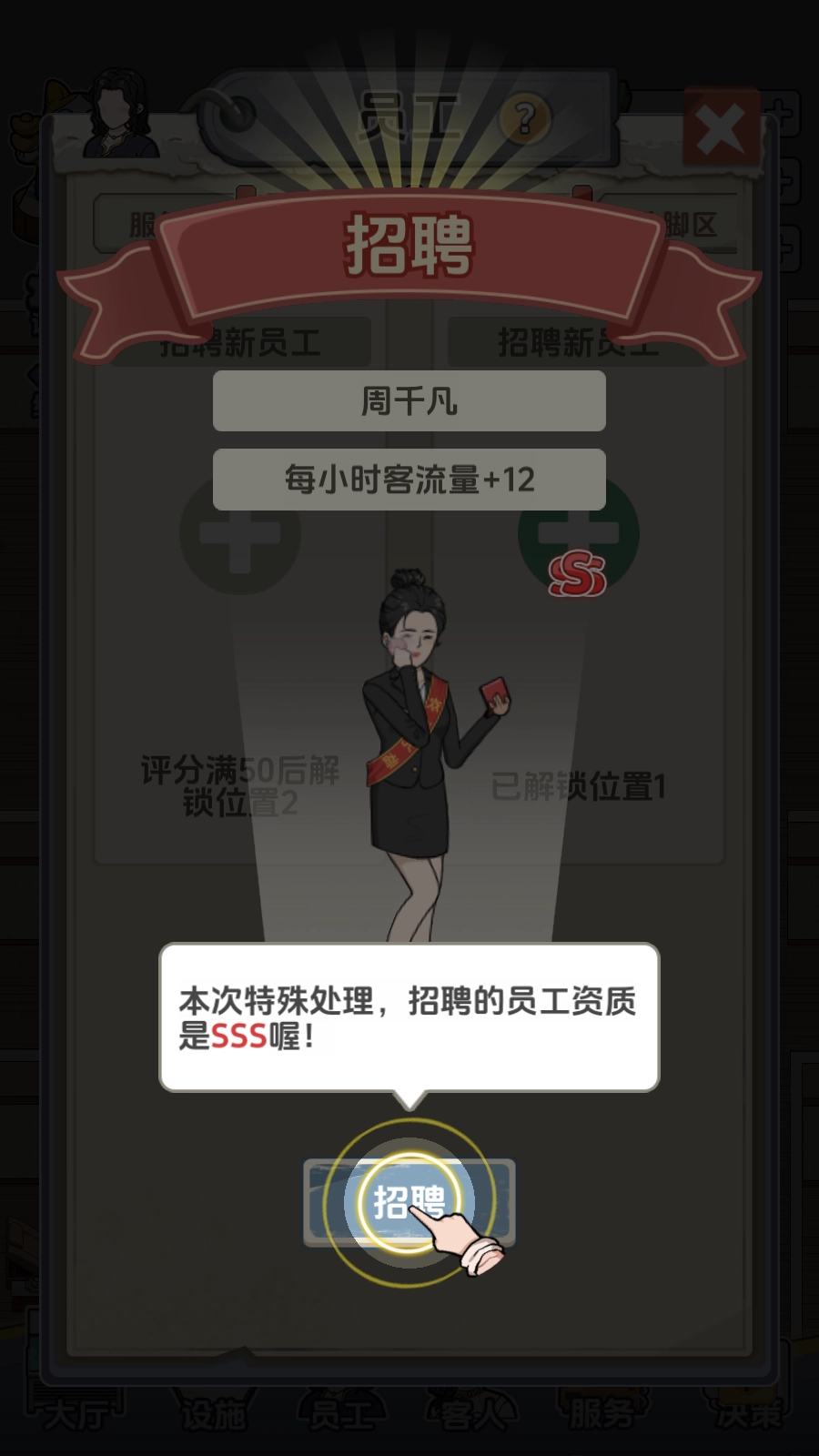 开个洗脚店