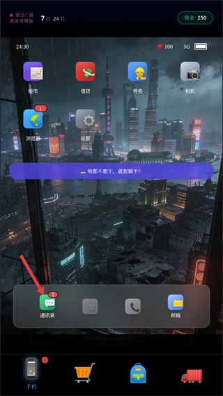 末世我有一辆房车