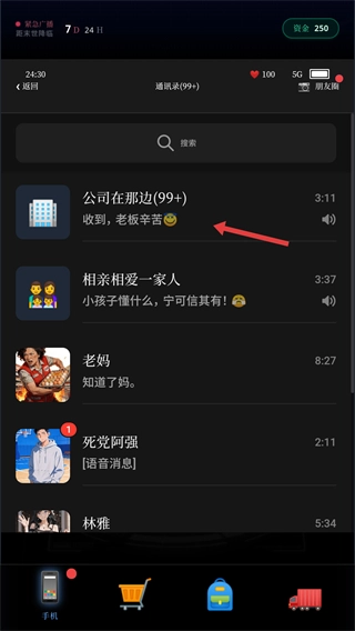 末世我有一辆房车
