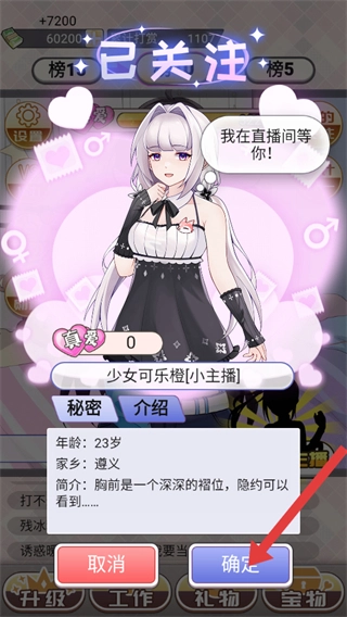 榜一模拟器免广告