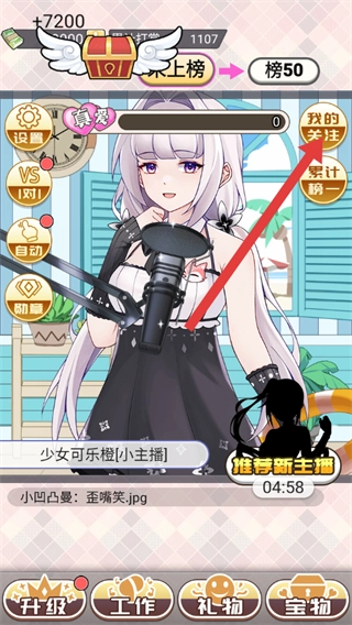 榜一模拟器免广告
