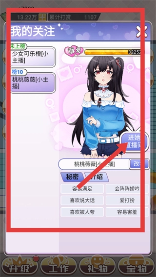 榜一模拟器免广告