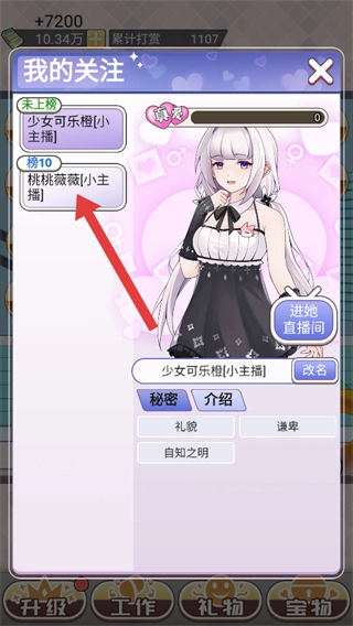 榜一模拟器免广告