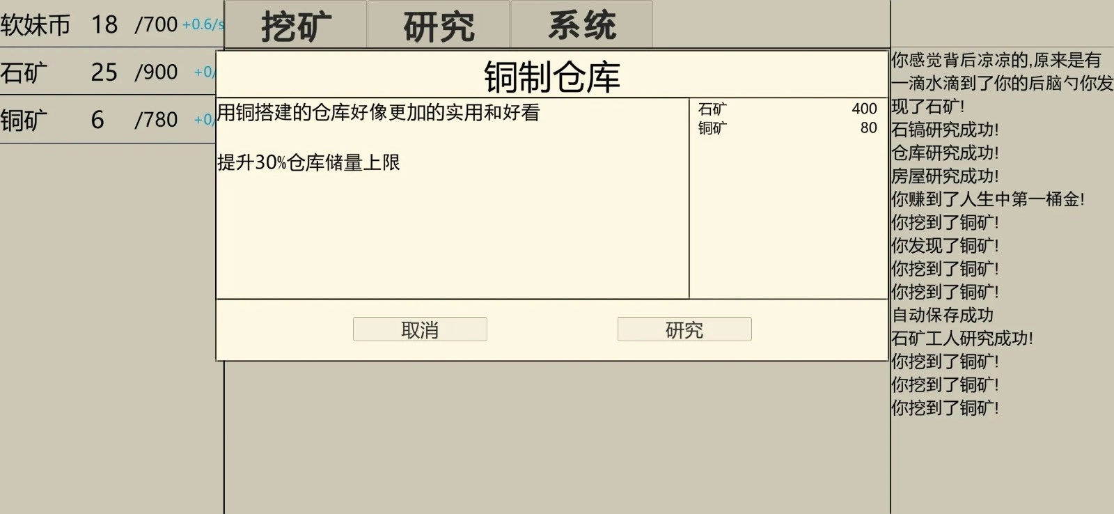 重生挖矿
