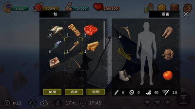 生存和逃生