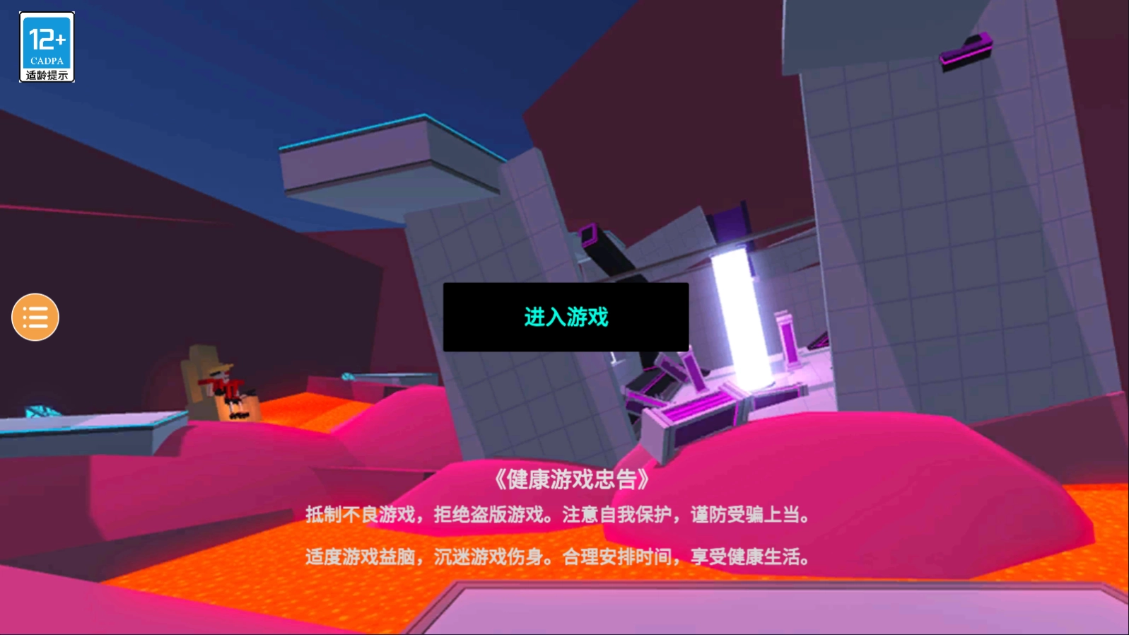 克隆机器人大乱斗