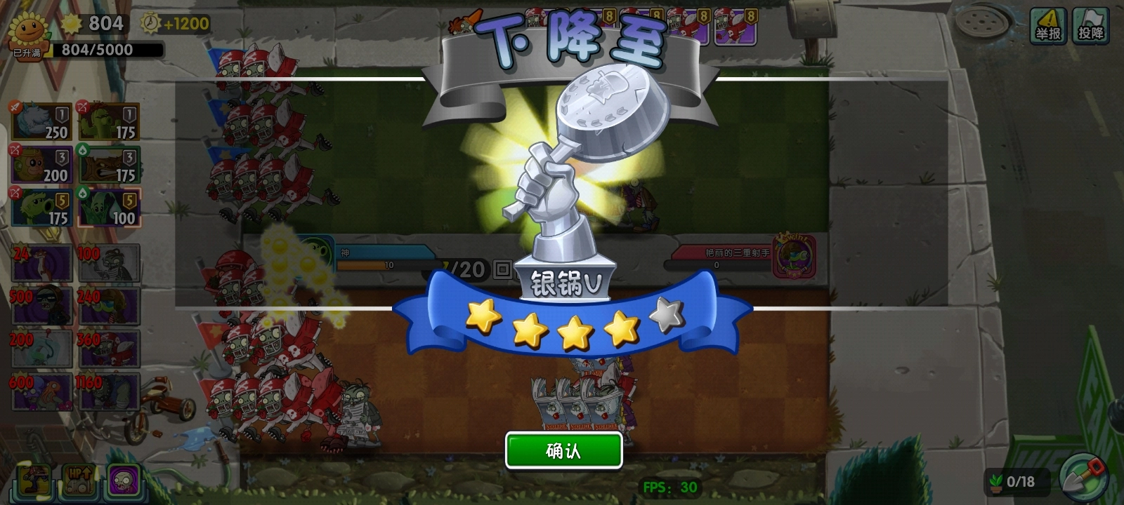 植物大战僵尸2高清版截图1