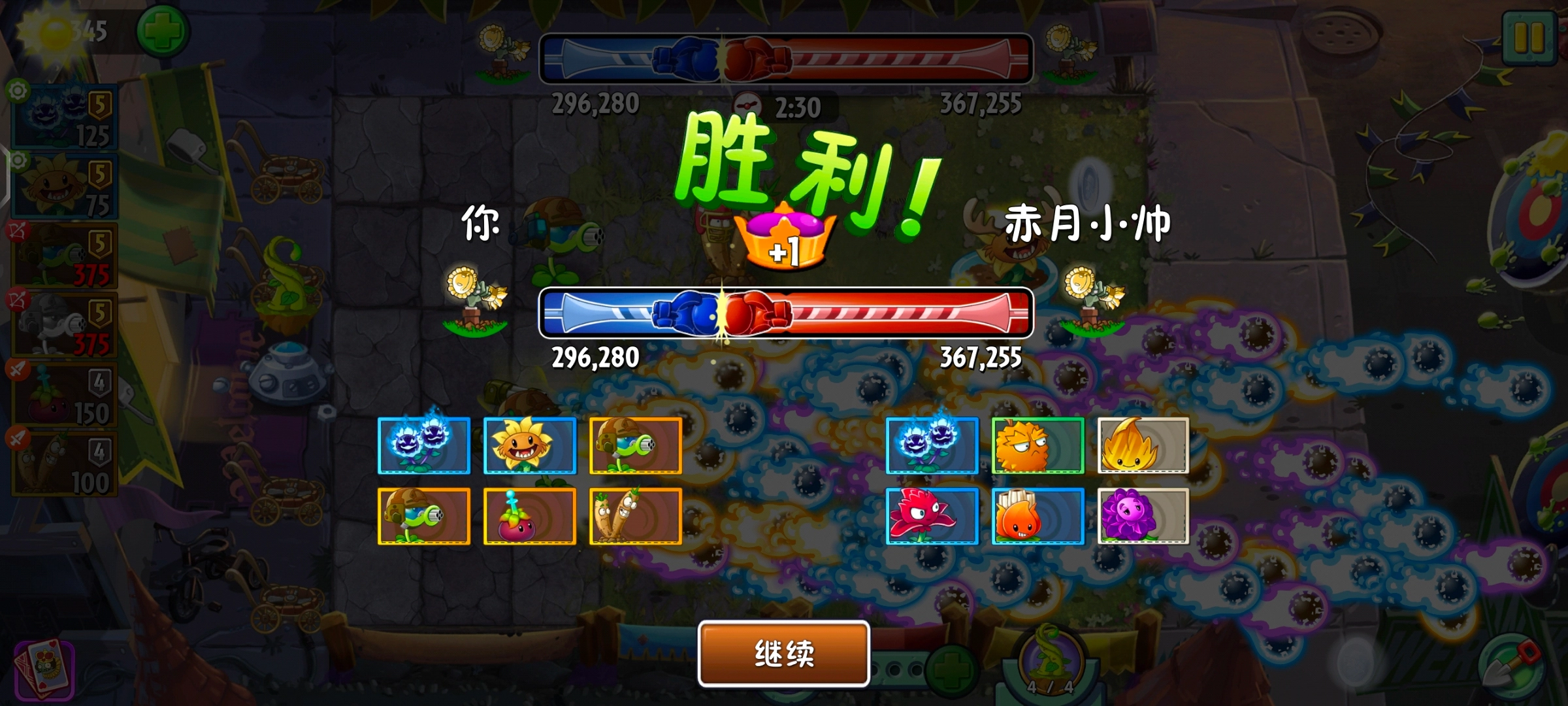 植物大战僵尸2高清版截图3