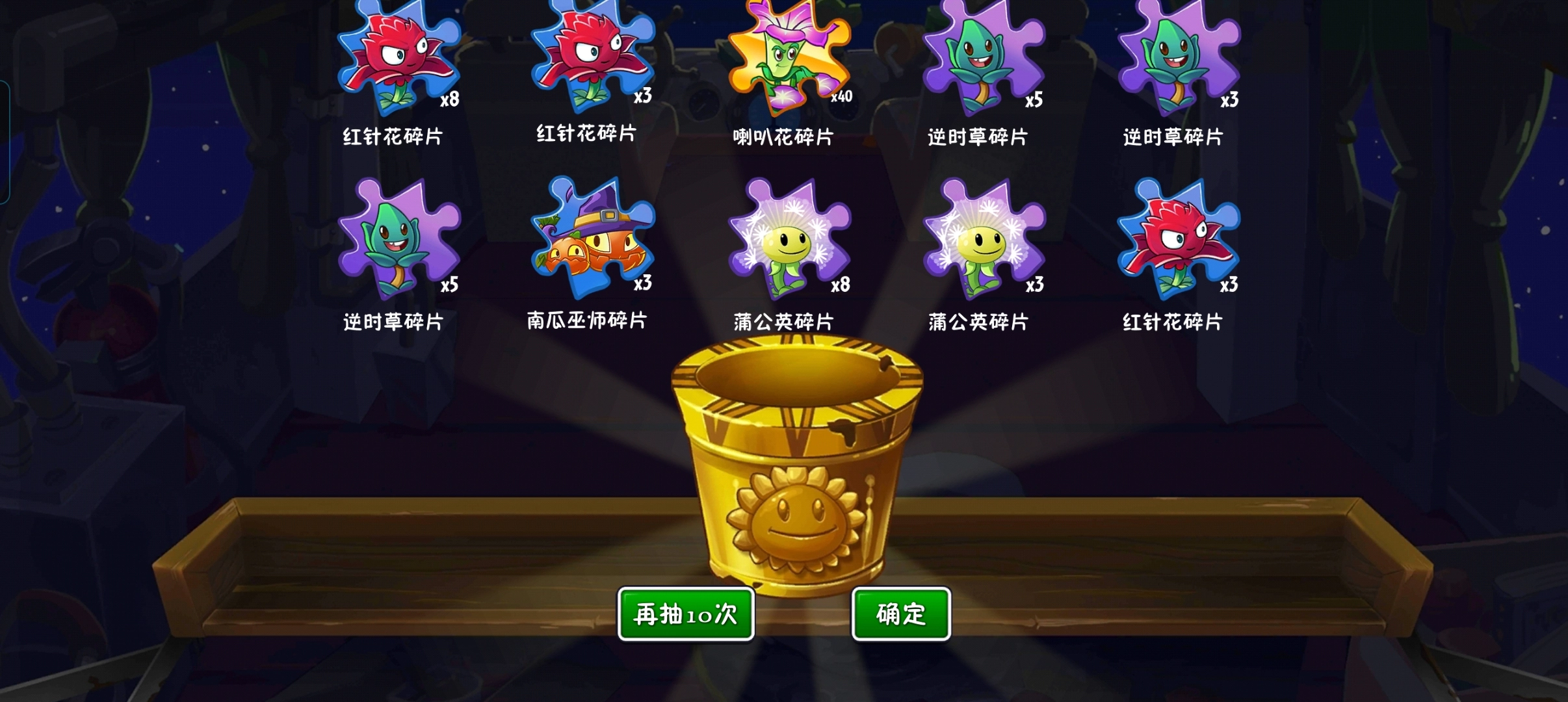 植物大战僵尸2高清版截图0