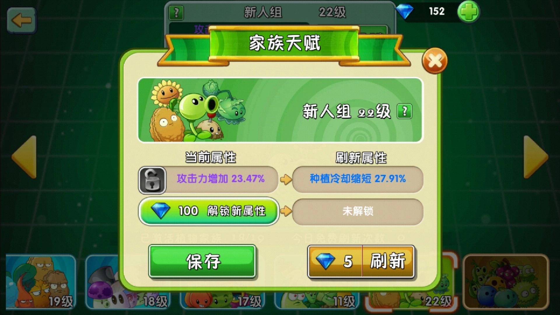 植物大战僵尸2高清版
