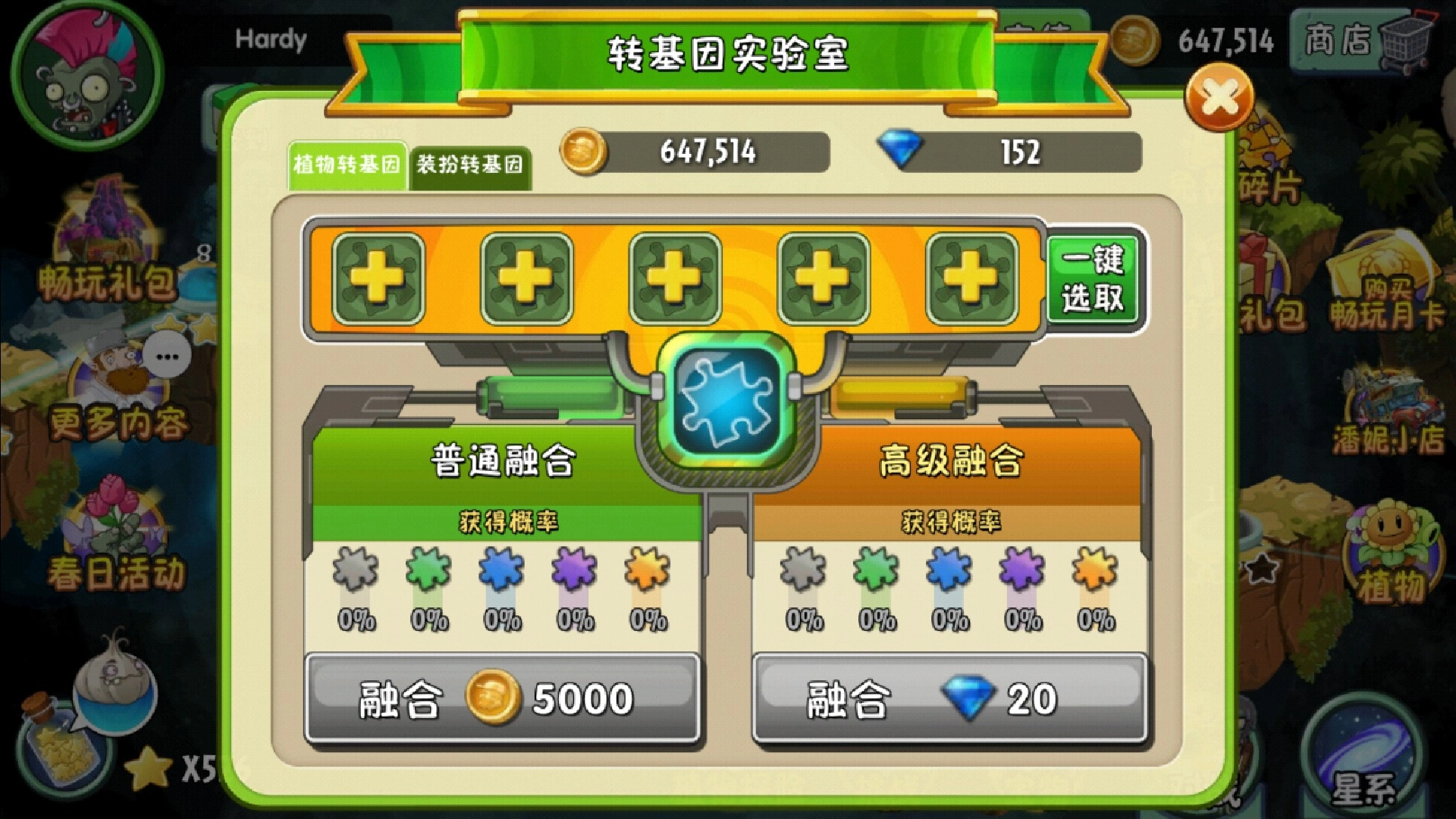 植物大战僵尸2高清版