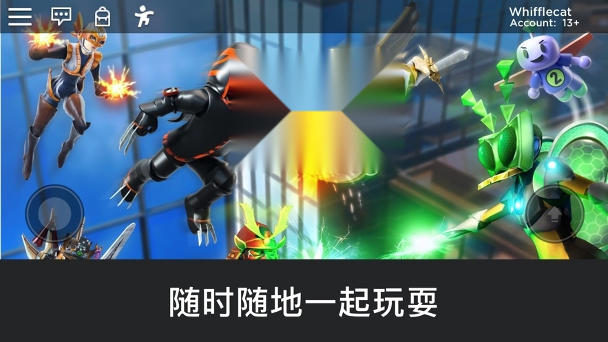 罗布乐思国际版截图3
