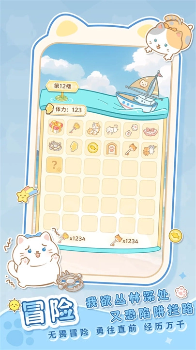 是猫就活100岁游戏