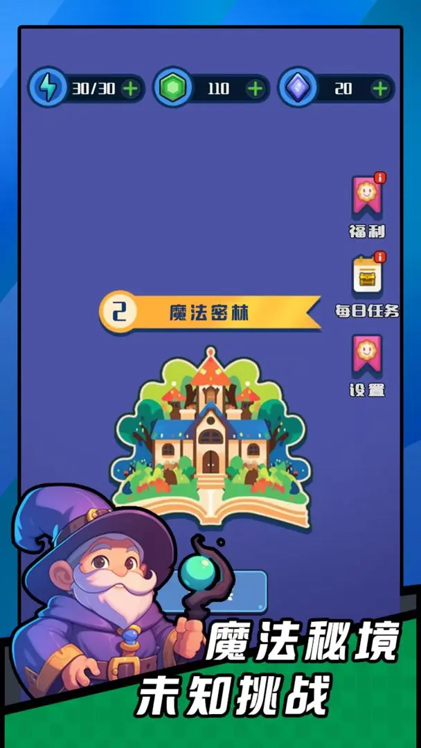 弹幕小法师截图1