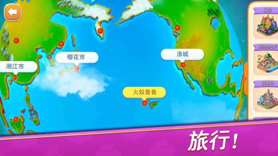 星厨志愿最新版