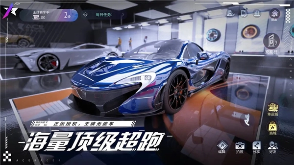 王牌竞速云游戏极速版截图0
