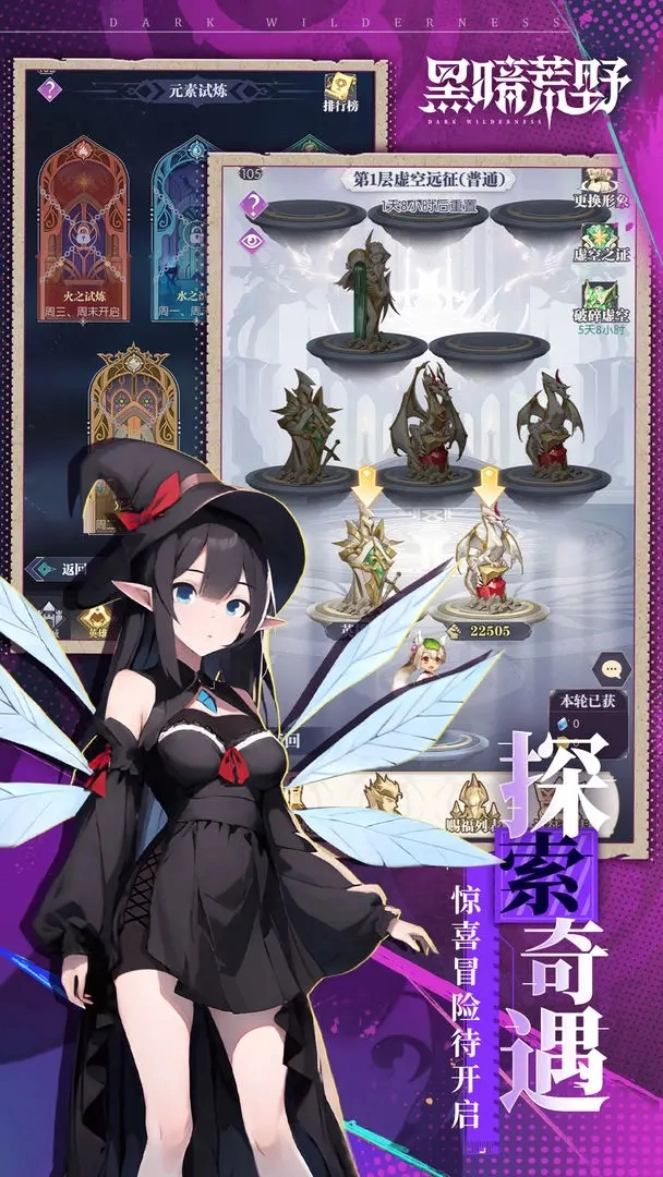 黑暗荒野截图3