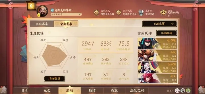 决战平安京国际服截图4