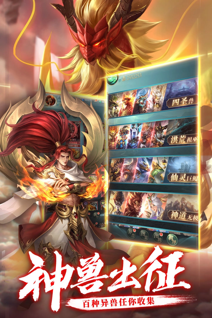 异界修真截图2