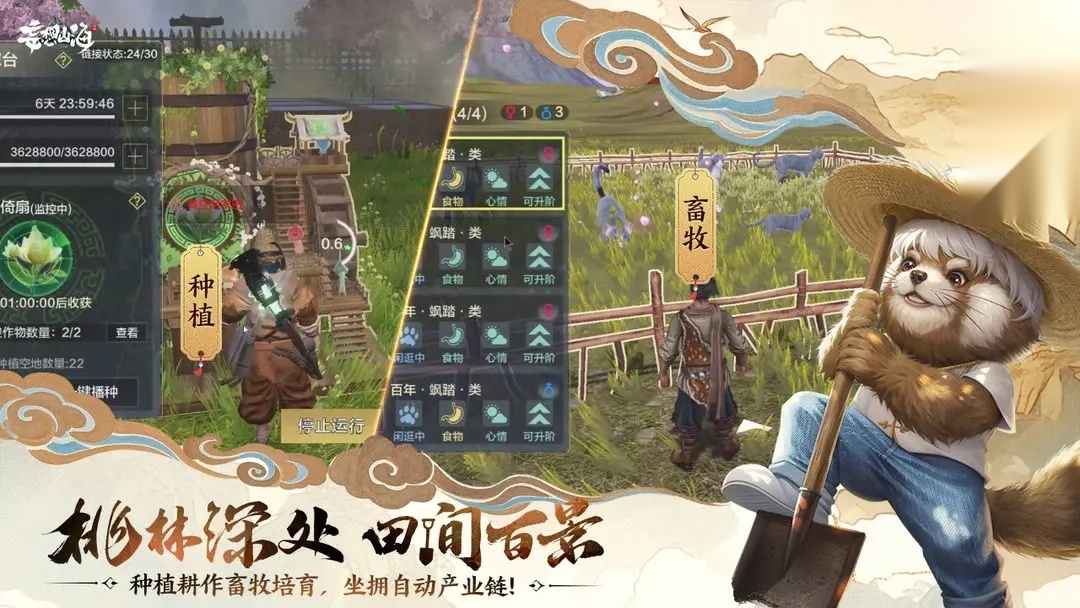 妄想山海截图1
