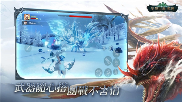 妄想山海国际服截图2
