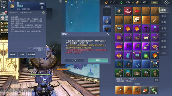妄想山海国际服