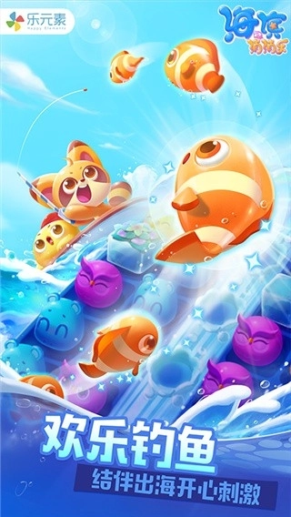 海滨消消乐最新版截图1