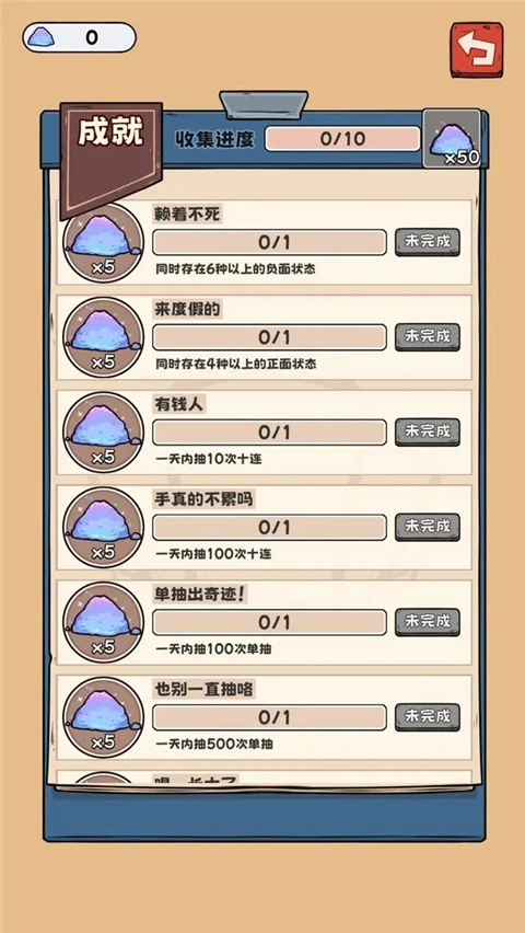 抽卡监狱游戏安装截图3