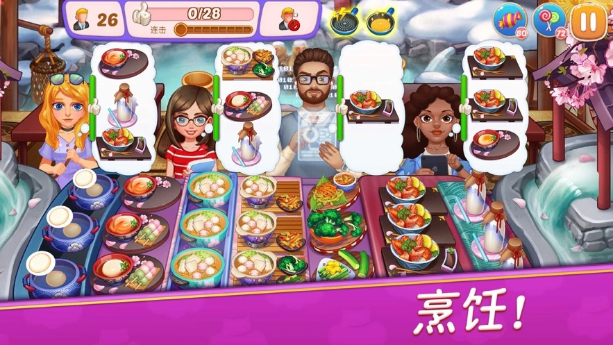 星厨志愿最新版截图2