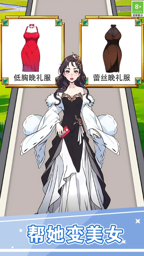 助她逆袭