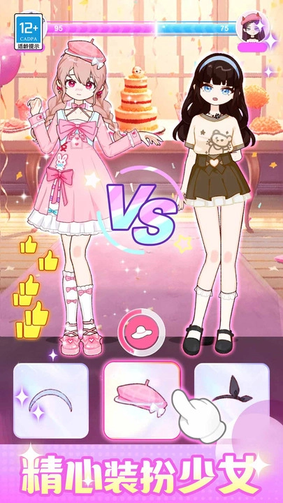 闪光少女物语截图3
