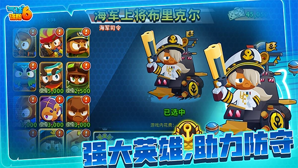 气球塔防6正版截图2