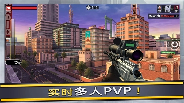 终极狙击手截图4