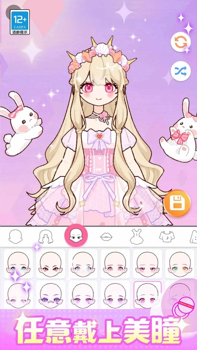 闪光少女物语截图2