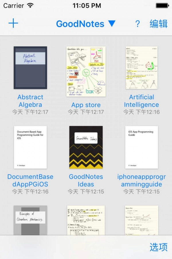 goodnotes截图3