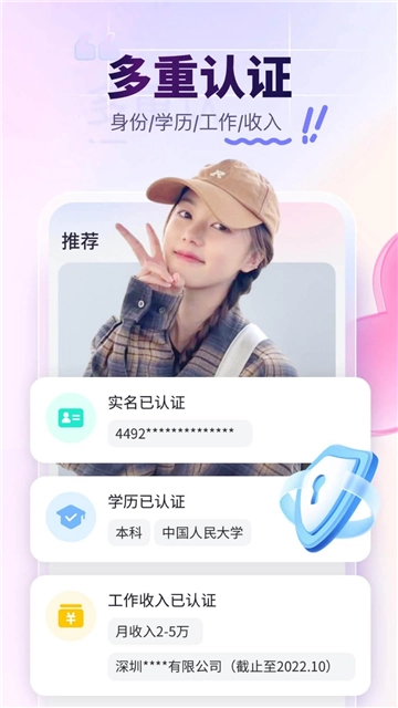 珍爱截图1