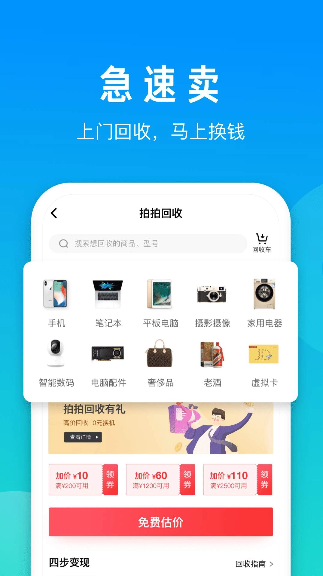 拍拍截图2