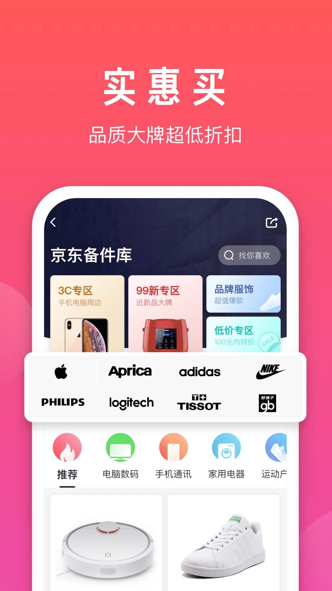 拍拍截图1