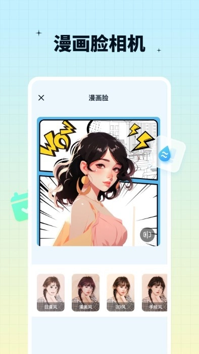 奇趣特效相机截图2