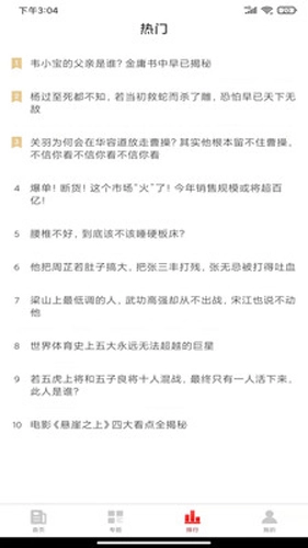 同路评论截图2