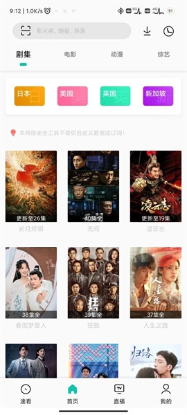 易看pro截图2
