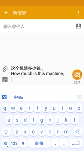 翻译输入法