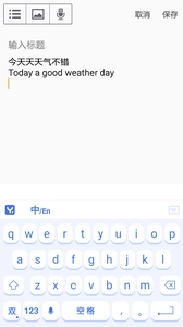 翻译输入法截图1