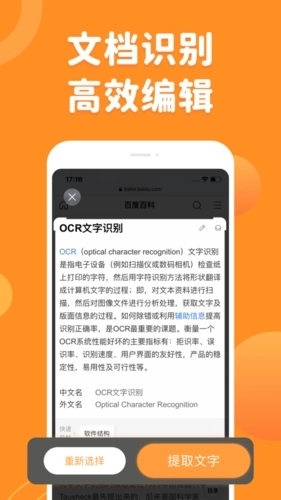 指尖笔记截图1