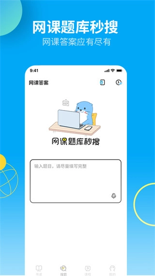 大学答案君