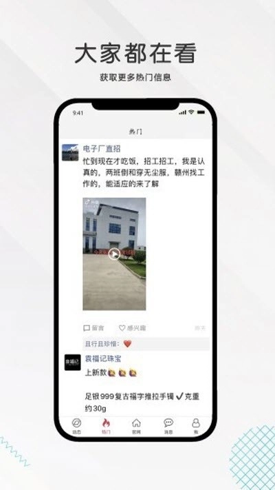 九一人才网截图0