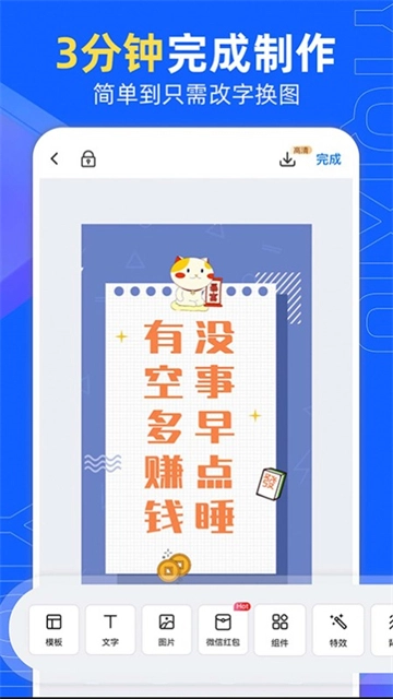易企秀设计截图2